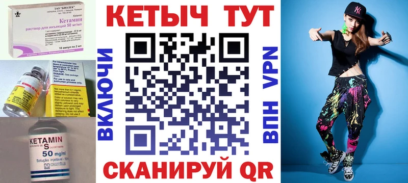 Купить где Фокино Кетамин VHQ