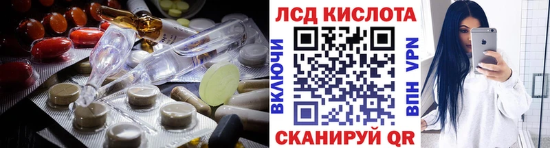 Купить закладки  Фокино  LSD-25 экстази кислота 