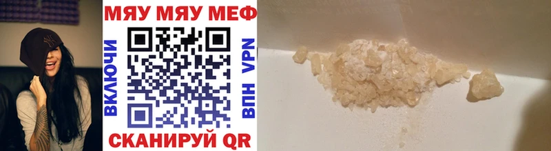 Меф мяу мяу  Фокино