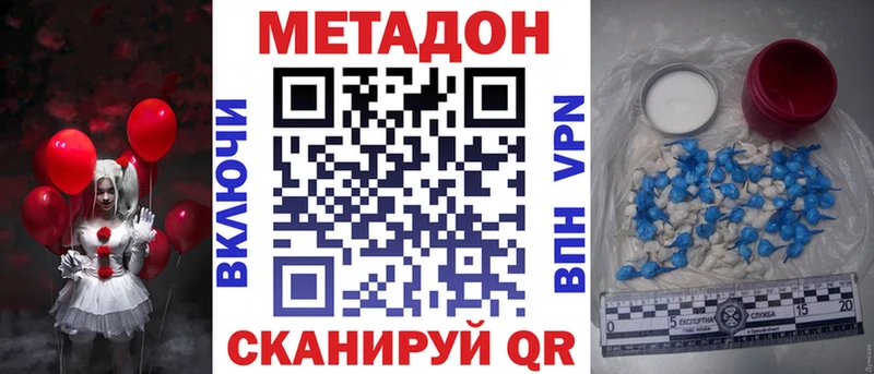Купить  Фокино  Метадон methadone 